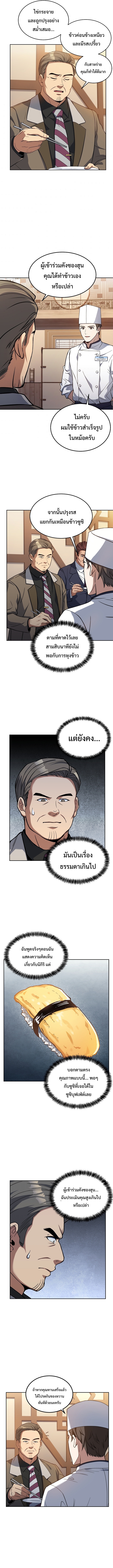 Youngest Chef from the 3rd Rate Hotel 27 (5)